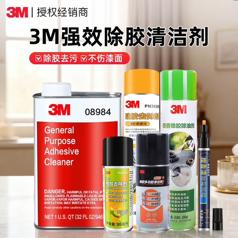 3m Glue Remover Pn38180 Super Strong Dissolving Glue Remover 230g Strong Dissolving Glue Remover Orange Fragrance Glue Remover