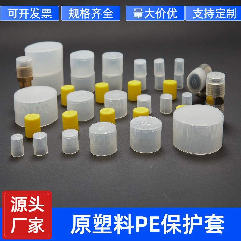 白いプラスチックの帽子の透明な白い歯のカバーの保護カバーのネジの防塵カバーのカバーの外ねじの保護カバーの卸売り|undefined