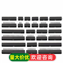 ����ţ�����ž����^JTAG����2.54MM���ֱ�DC3-10/14/16/20/50P