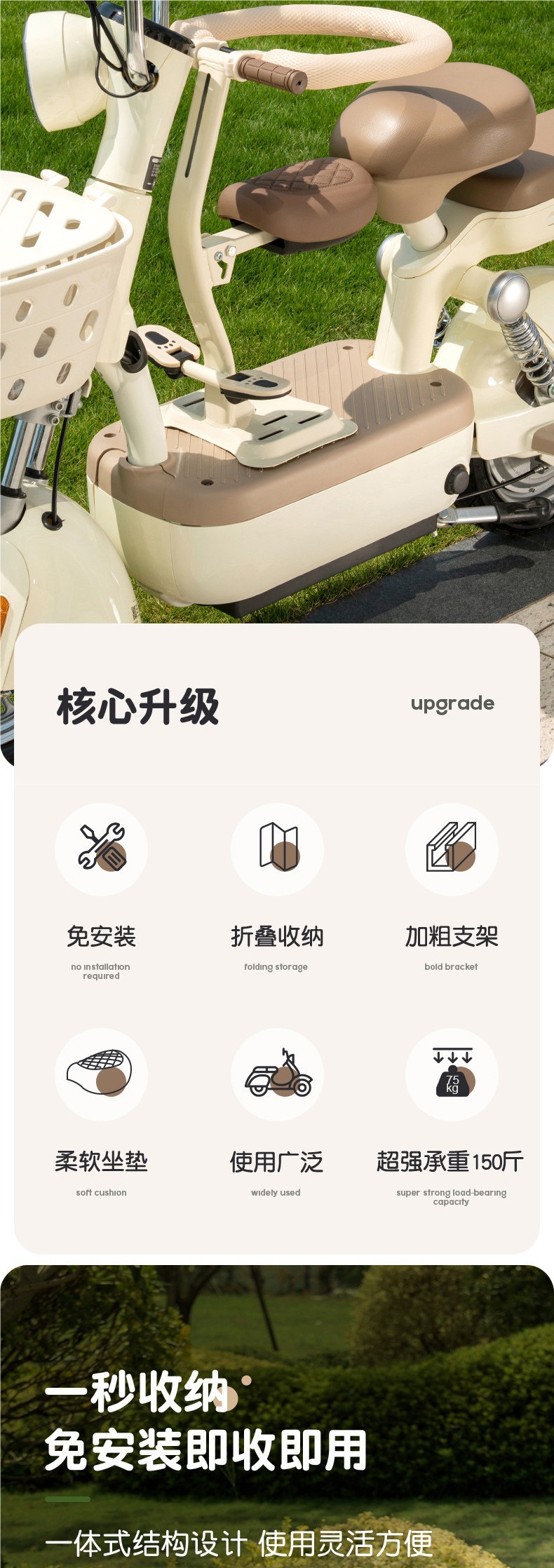 Front-mounted foldable child seat for electric scooters, electric bikes, and motorcycles; baby seat, child stool