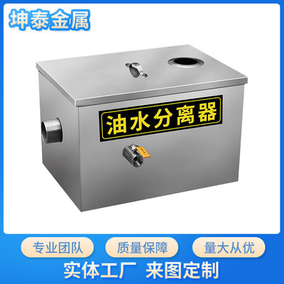Environmental protection equipment Stainless steel Water separator Restaurant Oil separation tank Sewage filter kitchen Oil filter