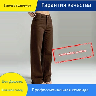 跨境洗水弹力牛仔长裤Джинсы прямые широкие