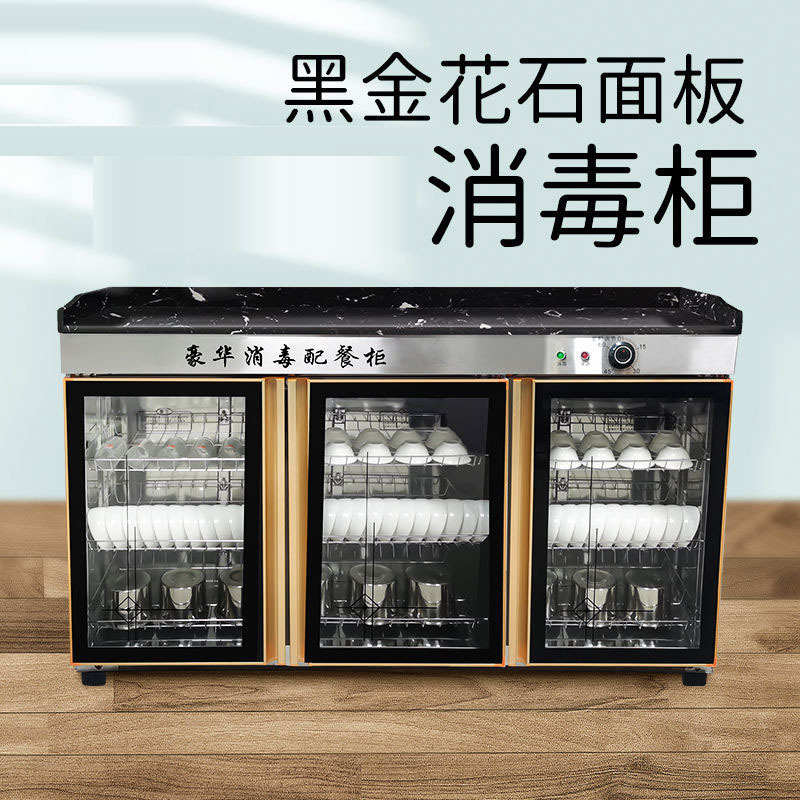 大理石台式面茶水配餐消毒柜商用立式多功能饭店备餐餐饮包厢边柜