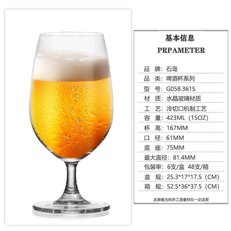 [423ml] 맥주 컵