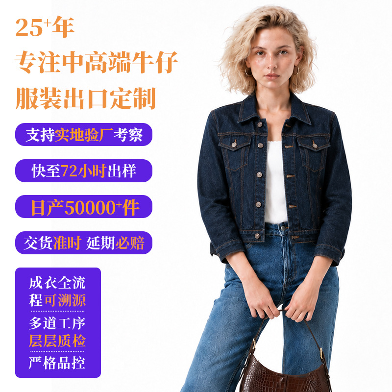 European and American cross-border retro washed denim jacket with a stand-up collar, a versatile and casual short jacket for women, available for custom manufacturing