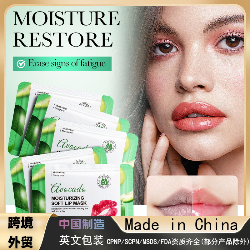 Full English Fayankou Avocado Moisturizing Lip Mask, Lip Lines, Anti-Drying, Moisturizing Lip Patch, Export Cross-Border