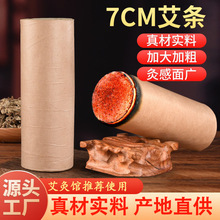 特大号7cm艾条纯艾加粗艾条艾灸馆家用陈年艾草叶加大艾灸条批发