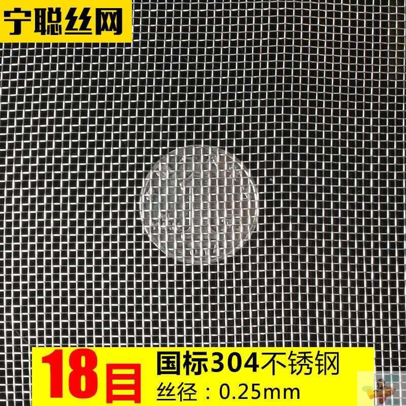 Mesh Plastic — Qìchē Auto Parts and Accessories - 18-mesh-025mm-wire-diameter-304-material