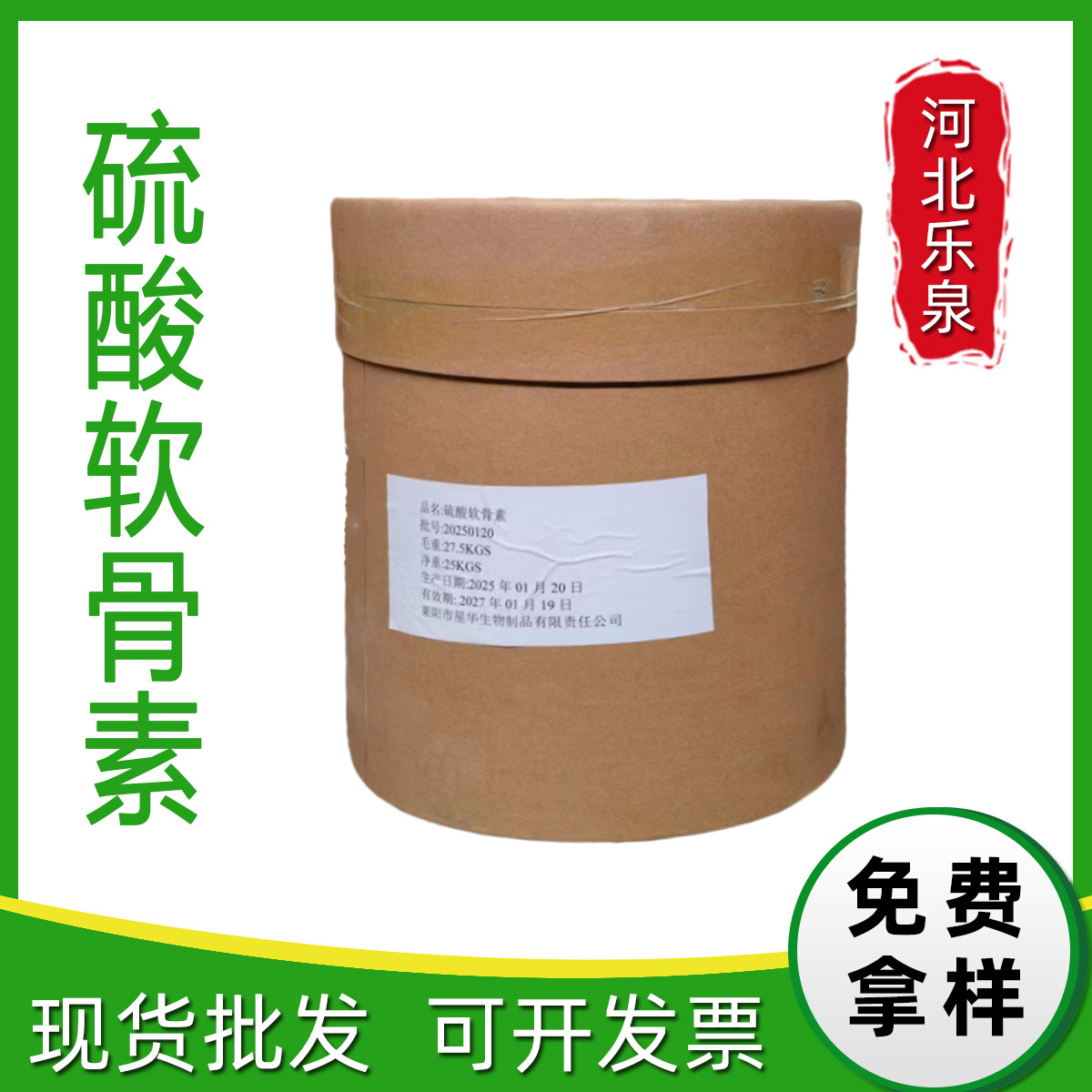 硫酸软骨素  畜骨提取牛骨提取软骨素原料现货供应