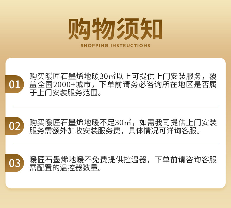 旗舰款电热膜详情_01.jpg