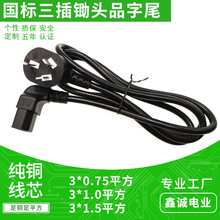 3*0.75ƽ�����~����������Ʒ�ֲ��^�Դ�� 90��L�z�^Ʒ��β���^��