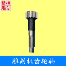 雕刻机传动配件雕刻机齿轮轴齿条1.25模直齿左/右斜齿轮轴同步轮