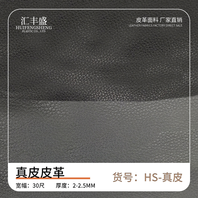 厂家直供头层牛皮皮革真皮植鞣革超纤皮革耐刮沙发箱包皮革面料