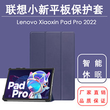 适用联想启天K11平板保护?lenovo Tab P12 PRO小新pad pro11.2壳