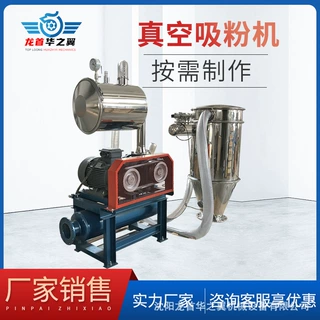 厂家销售全自动粉计量输送真空吸料机可可粉奶茶粉气动真空吸粉机