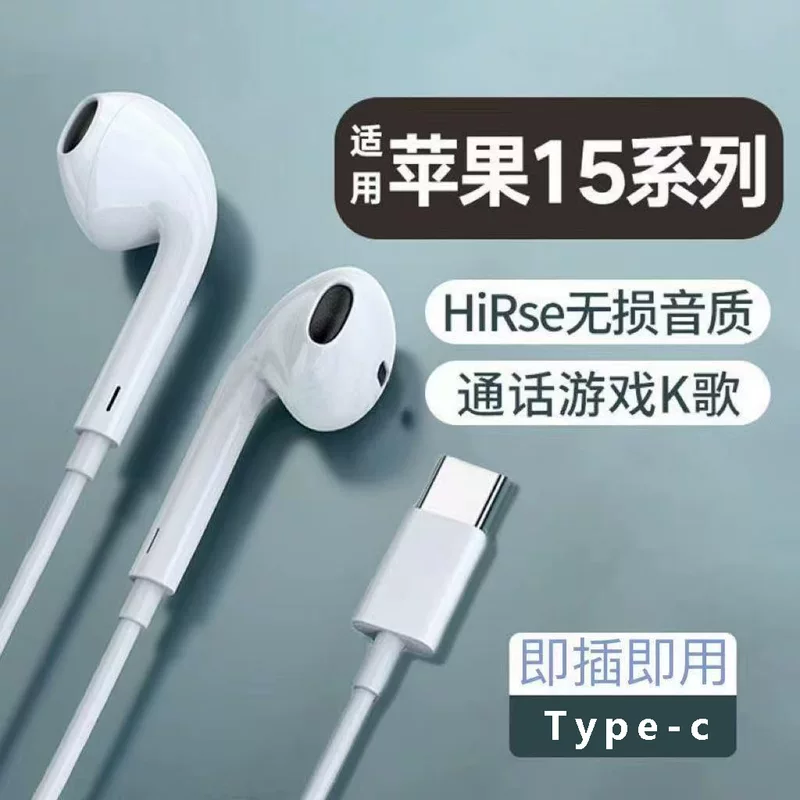 Проводные внутриканальные наушники Type-C (Apple iPhone 15–17) с вызовом, управлением на проводе, Hi‑Fi