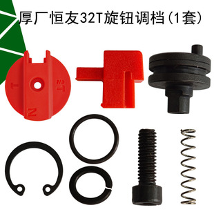 Suitable for Hengyou Daguo 32t3-1 Electric Hammer Gear Switch Conversion Knob Dial Dual-Purpose Impact Drill Button Accessories