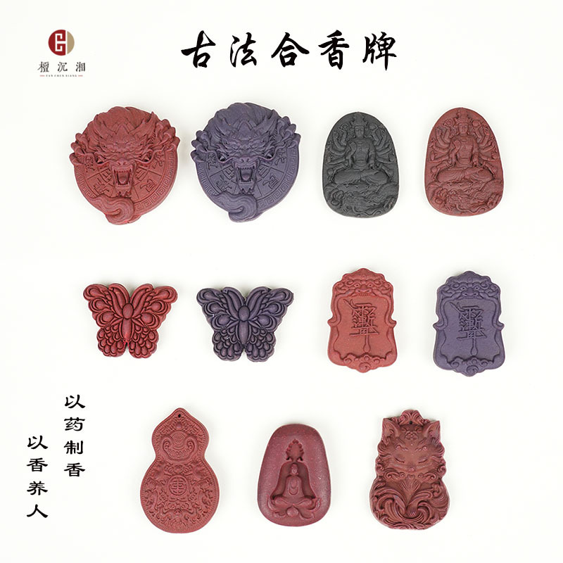 合香牌手工天然中草药吊坠工厂现货批发古风饰品挂件合香珠散珠