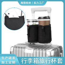 ţбUyɸϱװtravel cup holder bag