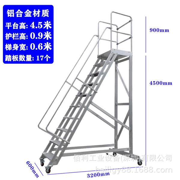 The platform is 4.5 meters above the ground [thickened aluminum alloy]