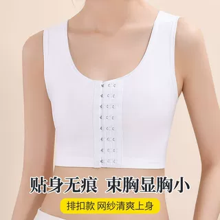 束胸大胸显小美背背心式显瘦显胸小排扣款小胸裹胸前扣网布内衣女