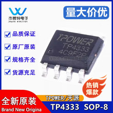 ԭװ��Ʒ TP4333 SOP8 4.2V 1A �ƶ���Դͬ����ѹIC TPOWER��Դ