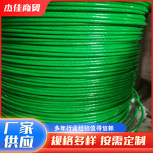 过塑包胶钢丝绳PVC包塑捆装软搭吊绳镀锌钢丝吊索钢丝镀锌防锈