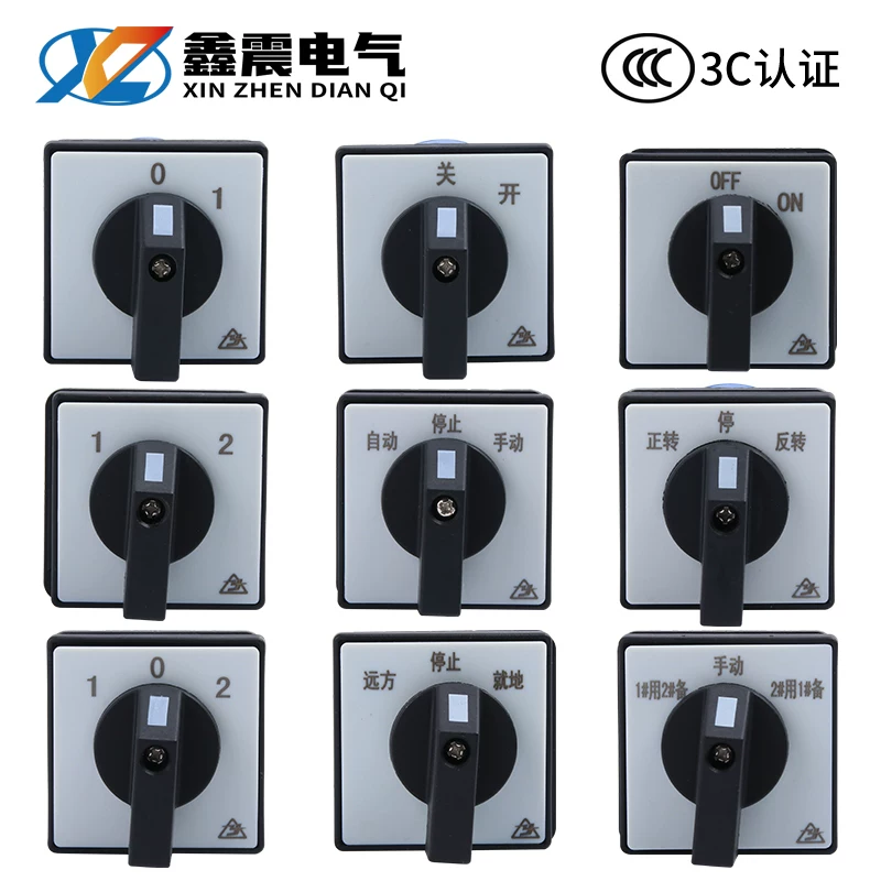 Transfer switch JYW29-20/1 LW26-20 third gear 1 section switch power switch reverse switch Zhuobai