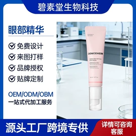 面部护理加工;身体护理加工;面霜