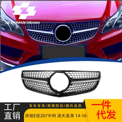 Suitable for 2014-2016 Mercedes-Benz E-Class W207 Gypsophila Black Grille Original Car Replacement