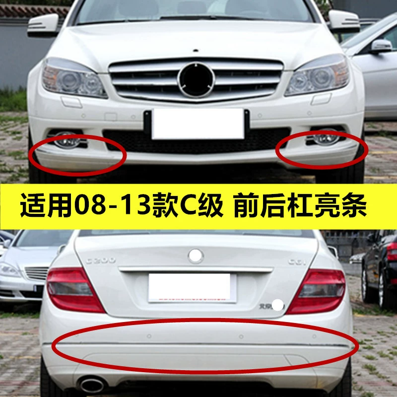 Подходит для переднего бампера Mercedes-Benz C-Class W204, гальванизированная декоративная накладка 2048850721 2048850821 2048853821