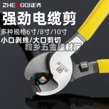 電纜剪刀手動剪線鉗電覽月牙剪弧形剝線鉗斷線鉗寸剪線工具線纜剪