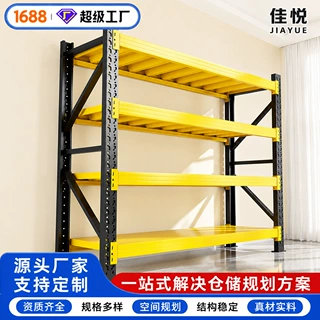 定制批发仓储重型货架多层置物架仓库超市商用收纳加厚角钢储物架
