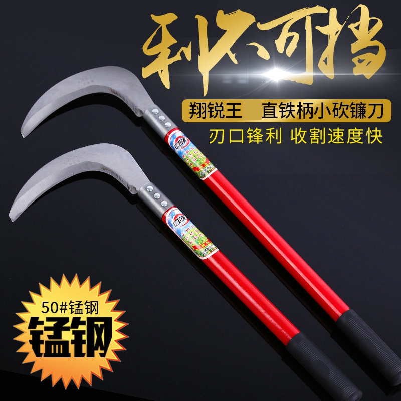 翔锐王直铁柄小砍镰刀 农用砍树割草神器除草刀玉米镰刀割草工具