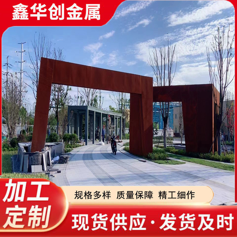 耐候钢幕墙 耐候钢景观景墙 耐候钢花坛 耐候钢花箱 耐候钢板水景