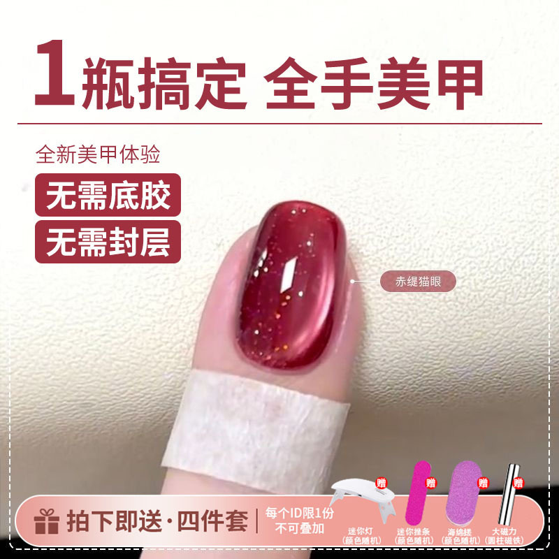 五合一懒人无需底胶封层孔雀石玻璃珠猫眼裸色夏季新款建构甲油胶|undefined