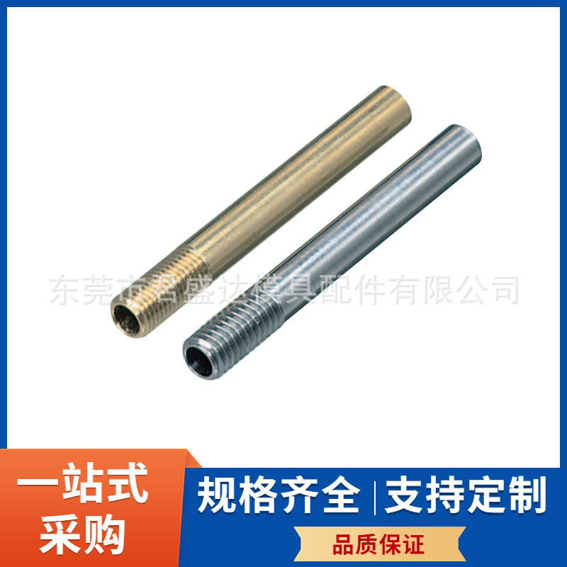 模具冷却棒MISUMI热交换管WCSP10-150 WCSP10-200冷却针运水管