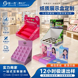 展示架;POP展架;纸箱
