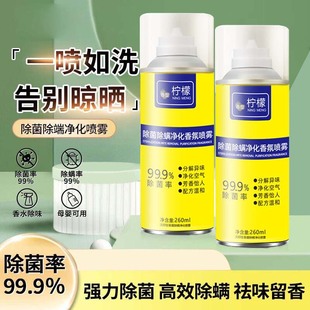 Sterilization and mite removal car air freshener odor removal deodorant artifact car car deodorant purification spray air conditioner