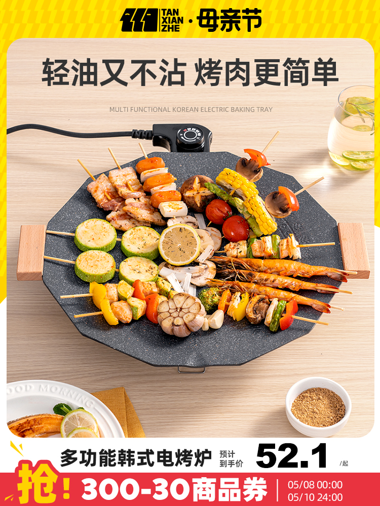 烤肉盘电烧烤炉家用电烤盘烤肉锅电烤炉无烟烤肉机铁板烧盘烧烤盘