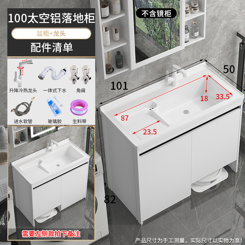 Balcón lavabo tablero lavabo integrado espacio de aluminio robot barrido de suelo almacenar armario de lavandería combinado lavabo con tabla de fricción