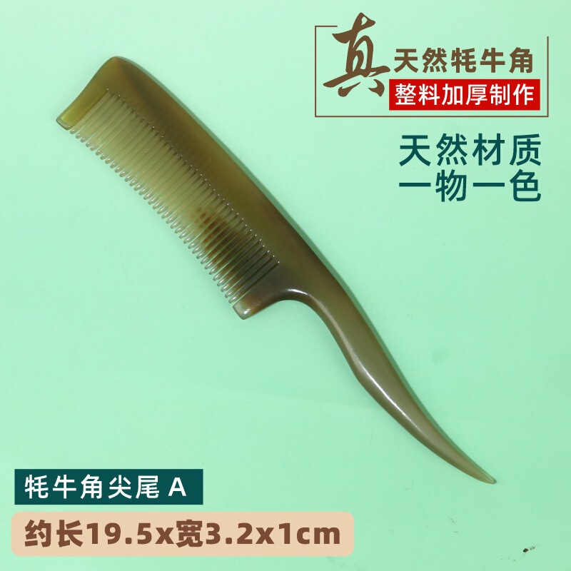 厂家批发精品加厚制作牦牛角梳子雕花牛角梳印LOGO直播间多款可选|undefined