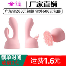 来乐器具头套震动棒按摩AV棒穿戴手指手舌花洒硅胶头套情趣性爱
