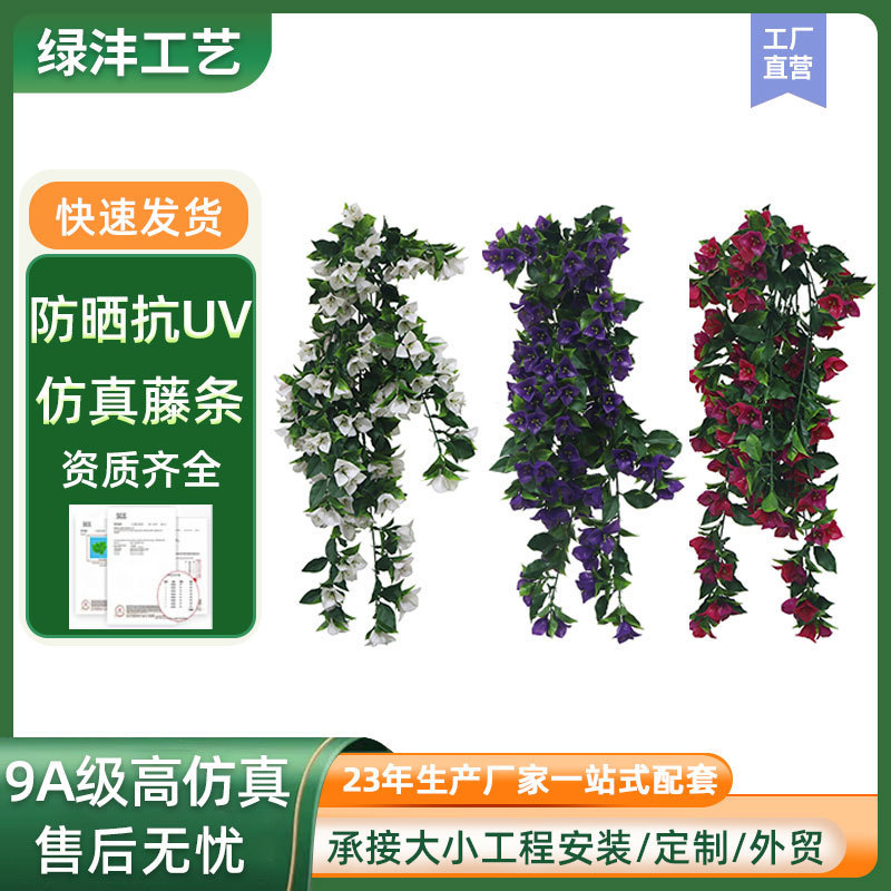 Anti-aging sunscreen artificial flower rattan shopping mall landscape soft-fitting fake flowers and plants bionic plant wall green plant material decoration