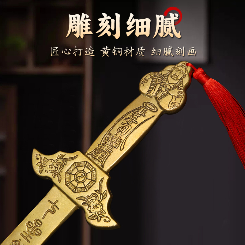 순수 황동 칠성검, 오제금검, 창의적인 손으로 잡은 길조 장신구, 쌍룡칼 구리제품 가정장식