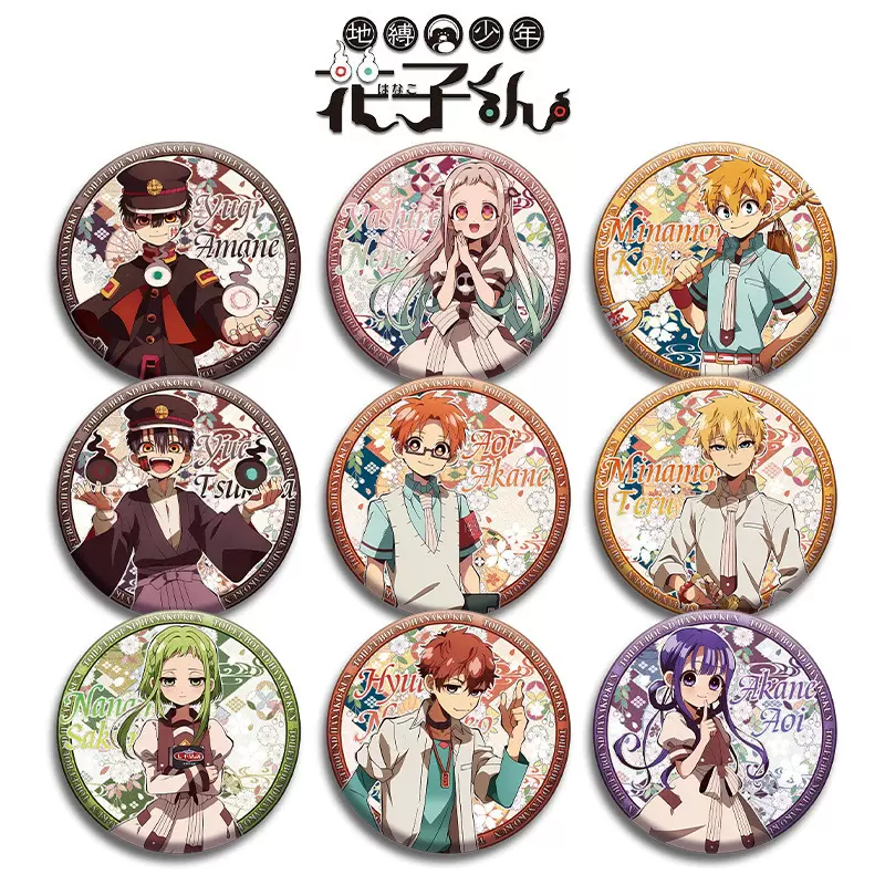 【地缚少年花子君201系列双闪徽章】直径75mm 58mm动漫周边吧唧