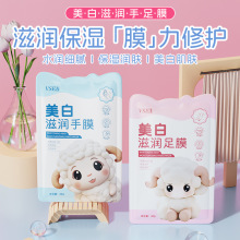 VSEA美白滋润足膜保湿补水手膜护手霜正品烟酰胺身体乳护肤品批发