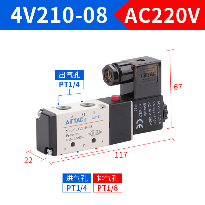 AIRTAC亚德客4v210-08电磁阀气阀220v二位五通换向阀24v线圈气缸