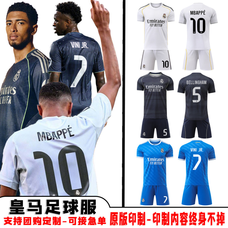 レアル・マドリード ジャージセット ムバッペ No.7 ロナウド ジャージ 大人 子供 サッカー トレーニングウェア 新品 No.10 ムバッペ|undefined