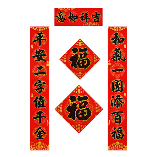 2024 coated paper couplets with the word 